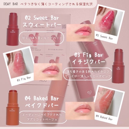 DEWY BAR/AOU/ジェル・クリームチークを使ったクチコミ(3枚目)