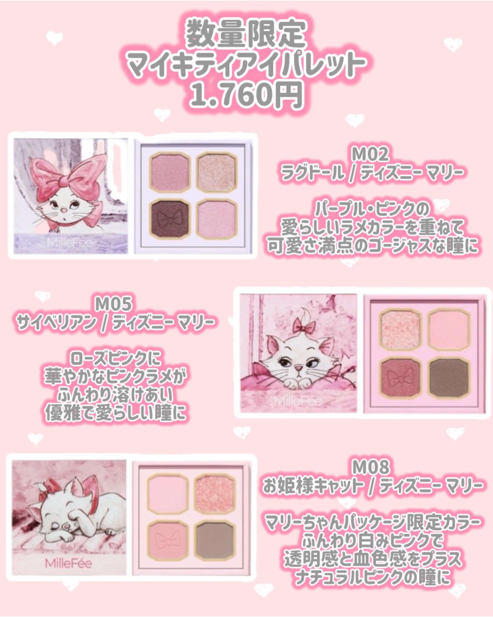 ミャオパウズアイシャドウパレット/MilleFée/アイシャドウパレットを使ったクチコミ（3枚目）