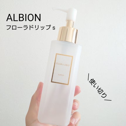 フローラドリップ s/ALBION/化粧水を使ったクチコミ(1枚目)