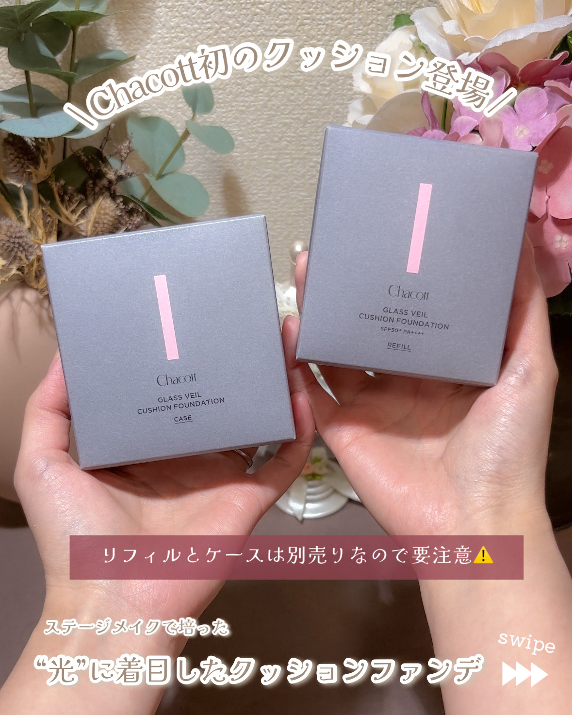 チャコット グラスヴェール クッションファンデーション/チャコット・コスメティクス/クッションファンデーションを使ったクチコミ（2枚目）