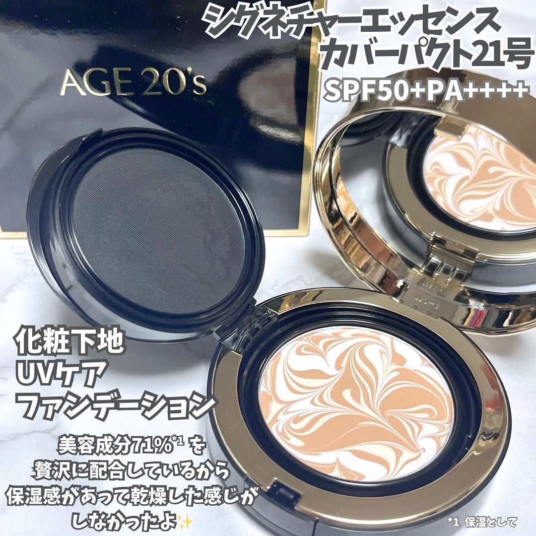 SIGNATURE ESSENCE COVER PACT /AGE20’s/クリーム・エマルジョンファンデーションを使ったクチコミ(3枚目)