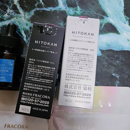 ヒト幹細胞培養エキス原液 LP/fracora/美容液を使ったクチコミ(2枚目)