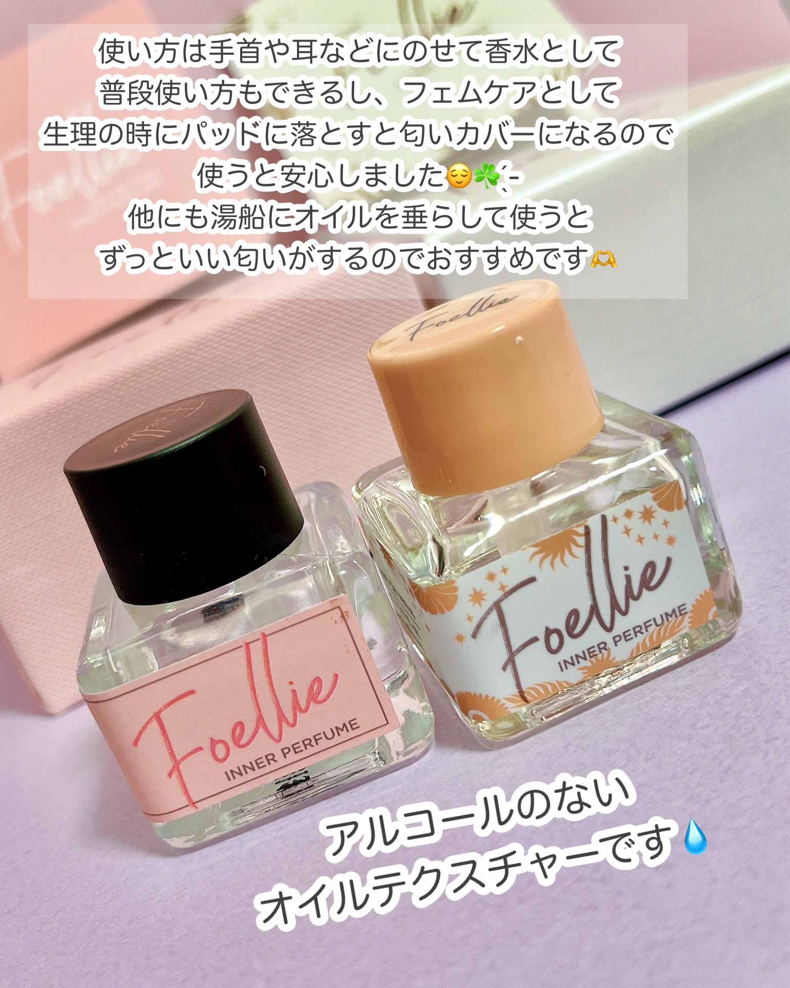 フォエリー インナーパフューム ジャスミンの香り /Foellie/香水(レディース)を使ったクチコミ（3枚目）