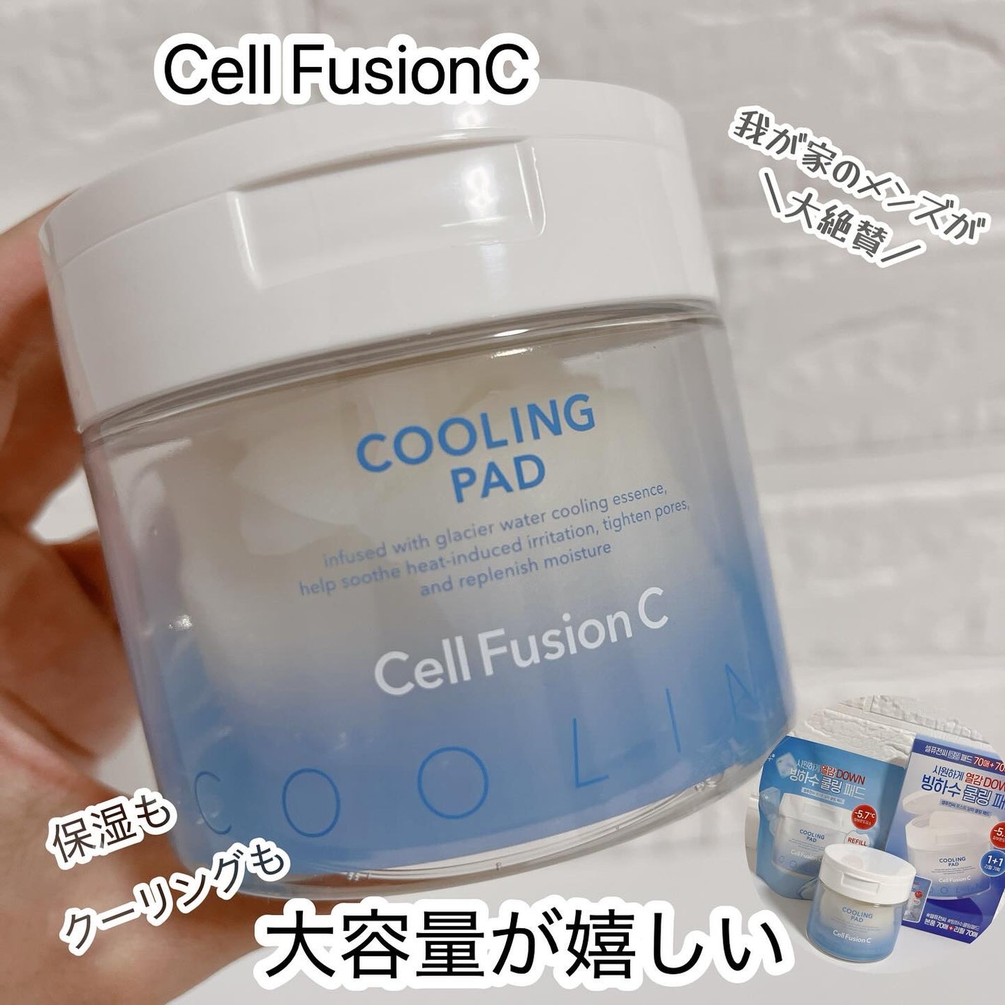 ポストアルファクーリングパッド/Cell Fusion C(セルフュージョンシー)/トナーパッドを使ったクチコミ(1枚目)
