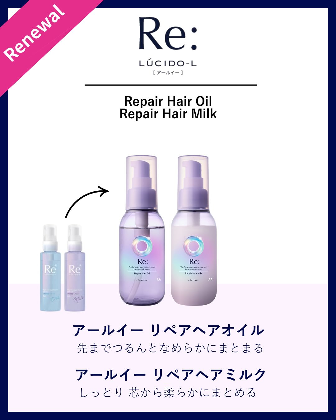 アールイー　リペアヘアオイル/ルシードエル/ヘアオイルを使ったクチコミ（2枚目）