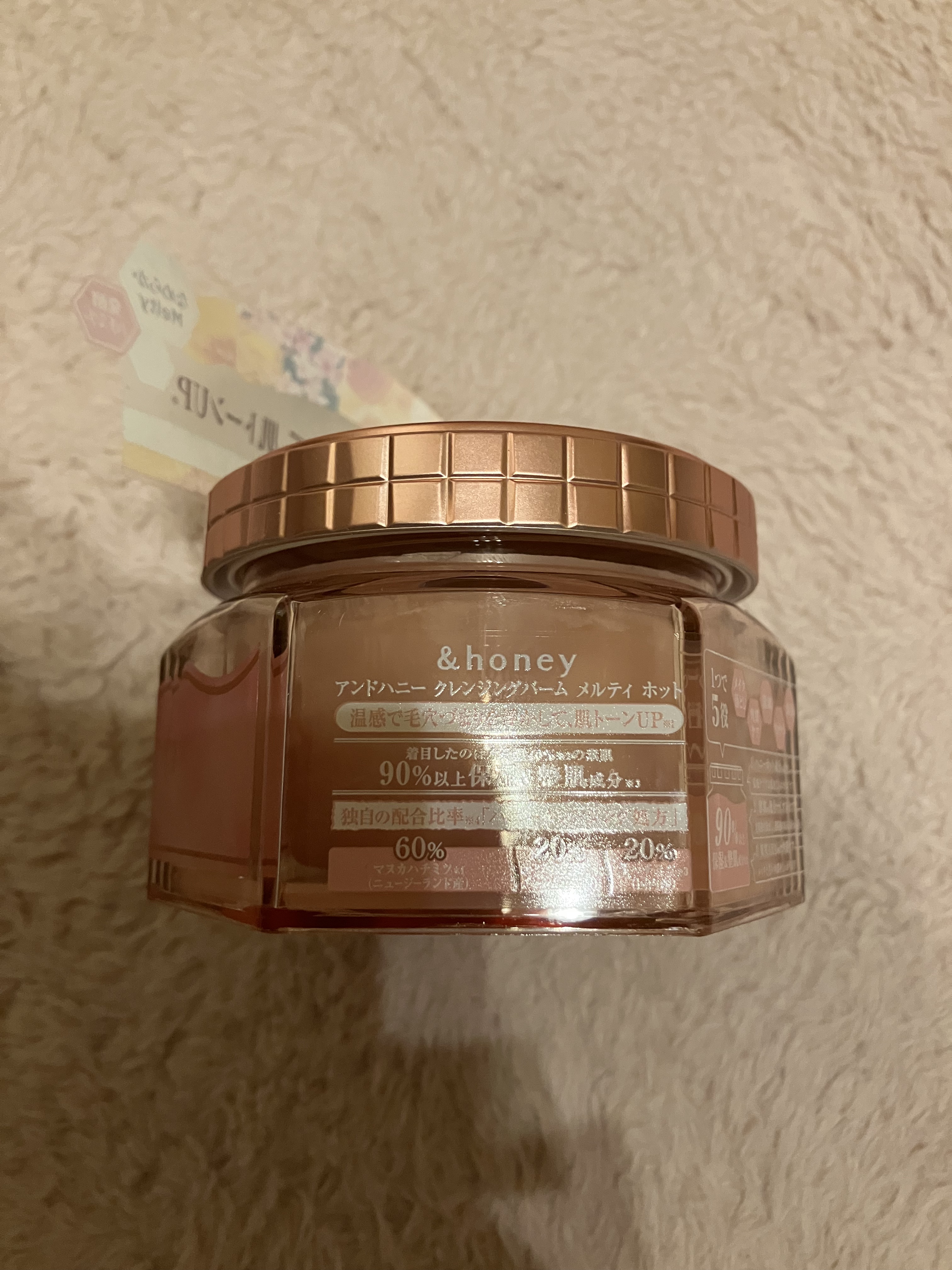 &honey クレンジングバーム メルティ ホット/&honey/クレンジングバームを使ったクチコミ（2枚目）