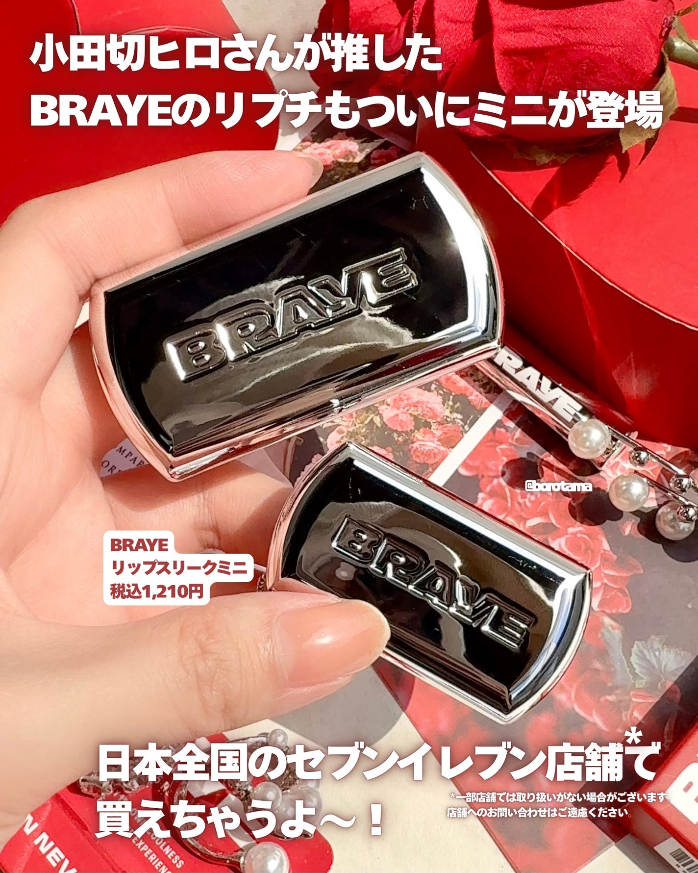 BRAYE LIPSLEEK/BRAYE/口紅を使ったクチコミ(2枚目)