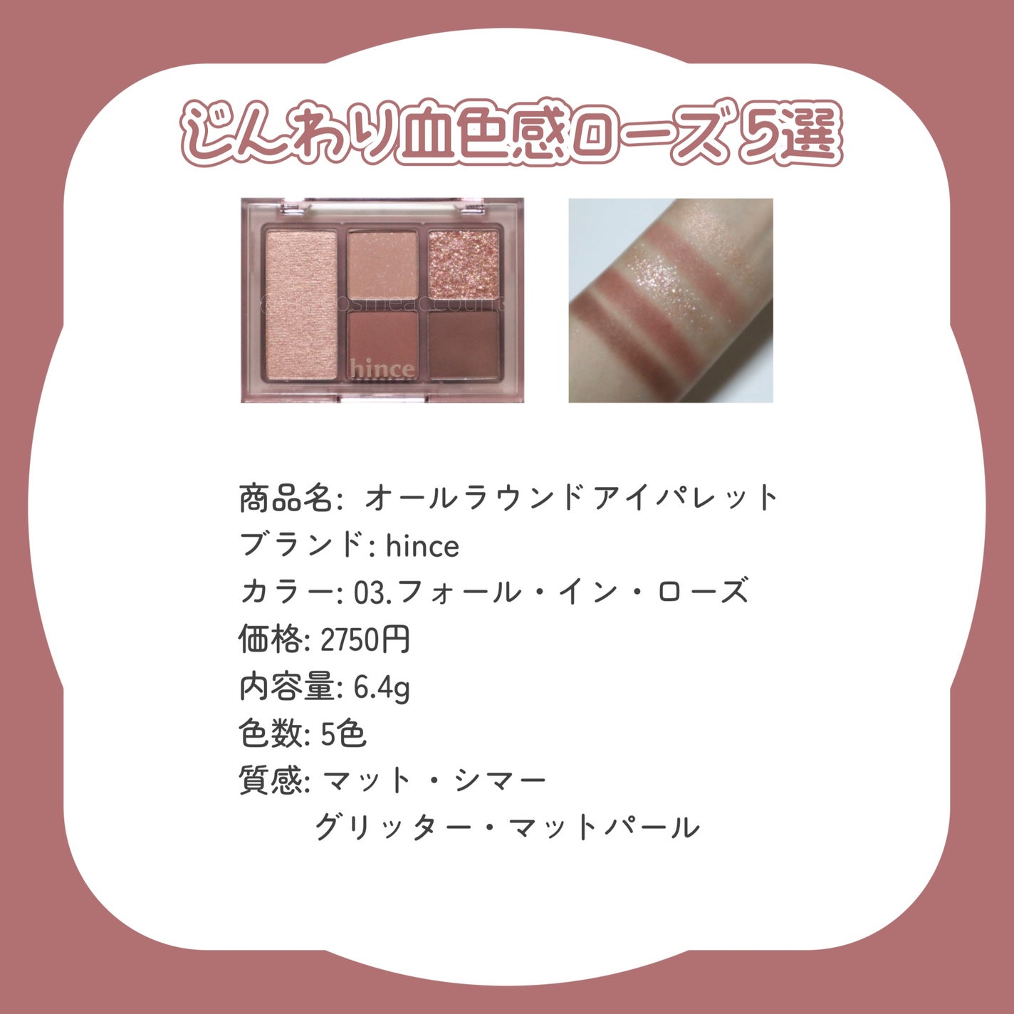 ベターザンアイズ/rom&nd/アイシャドウパレットを使ったクチコミ(5枚目)