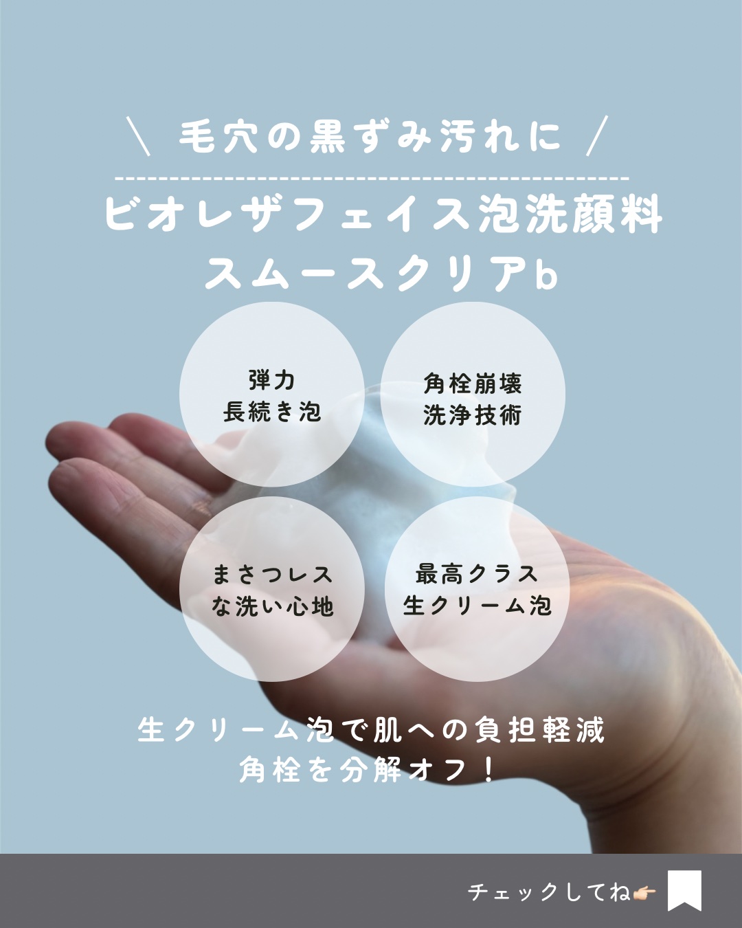 ビオレ ザフェイス 泡洗顔料 スムースクリア/ビオレ/泡洗顔を使ったクチコミ（2枚目）