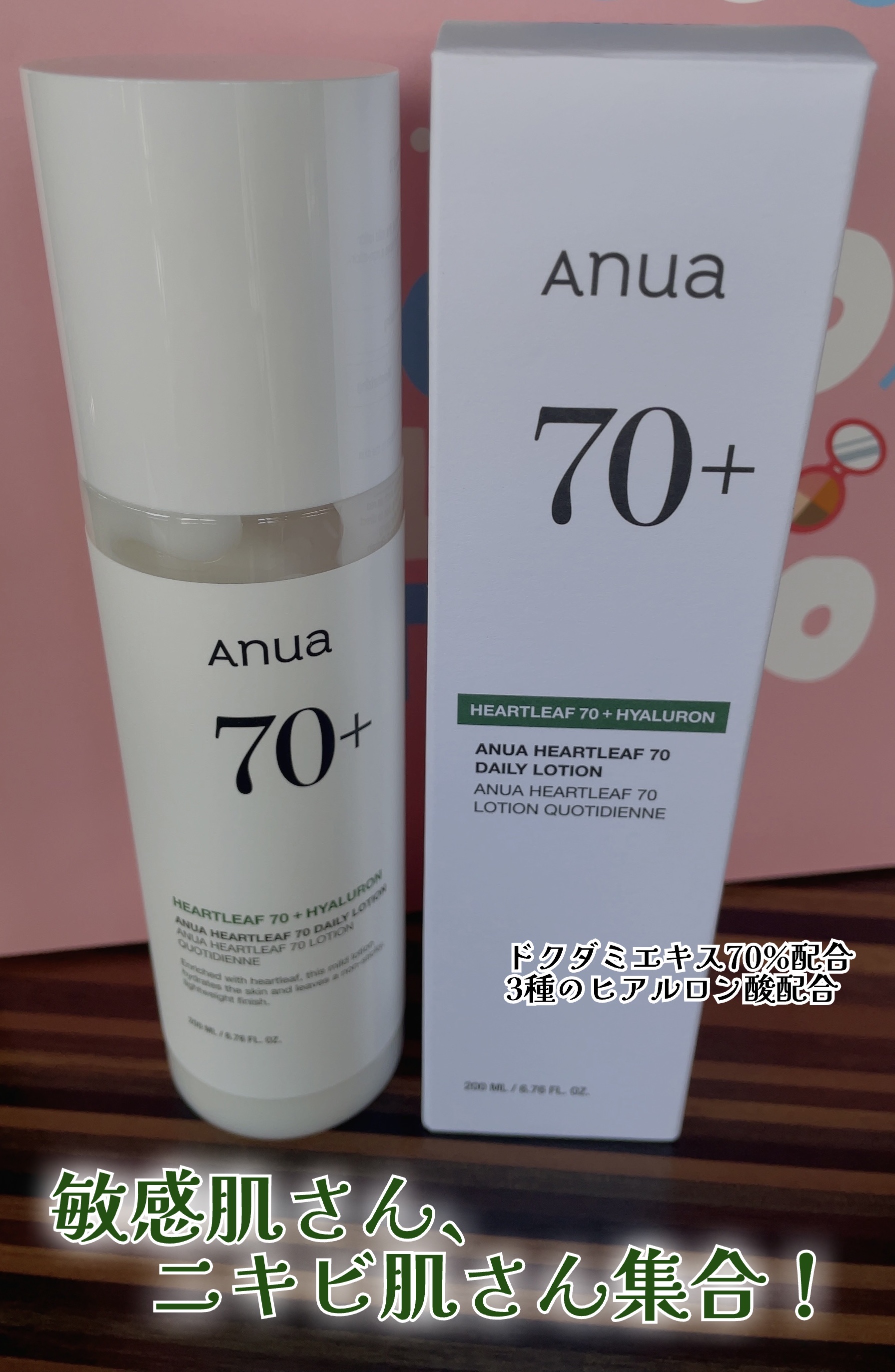 ドクダミ70デイリーリリーフローション/Anua/乳液を使ったクチコミ（1枚目）