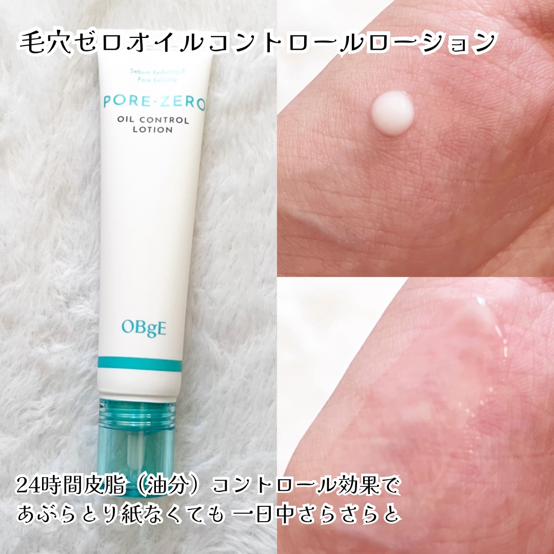 毛穴ゼロピーリングトナー/オブジェ/ピーリングを使ったクチコミ（3枚目）