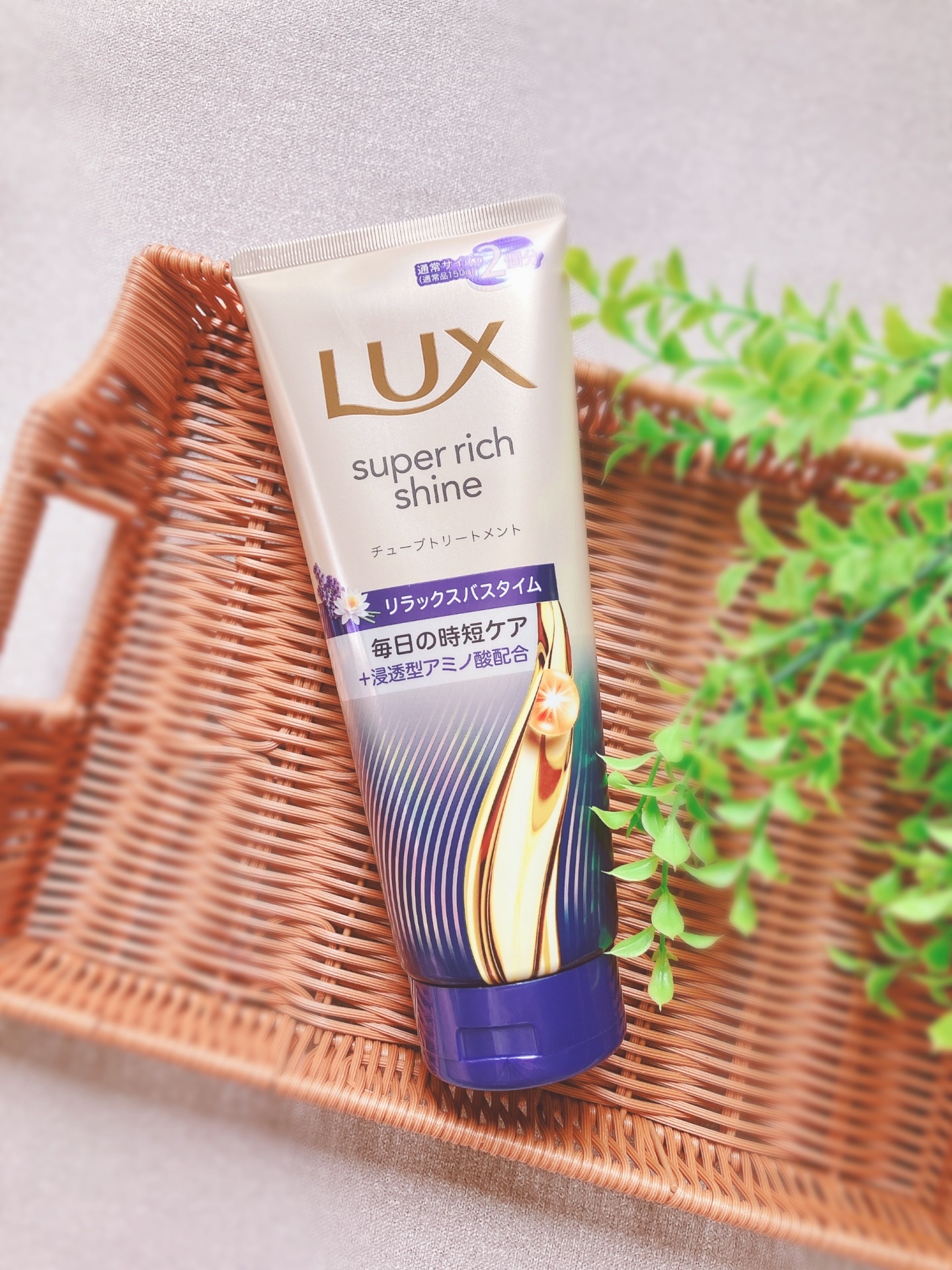 ラックス　スーパーリッチシャイン  リラックスナイトケア　まとまりチューブトリートメント/LUX/洗い流すヘアトリートメントを使ったクチコミ（1枚目）