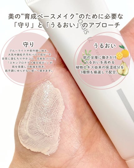 オルビス リンクルブライトUVプロテクター/オルビス/日焼け止めクリームを使ったクチコミ(7枚目)