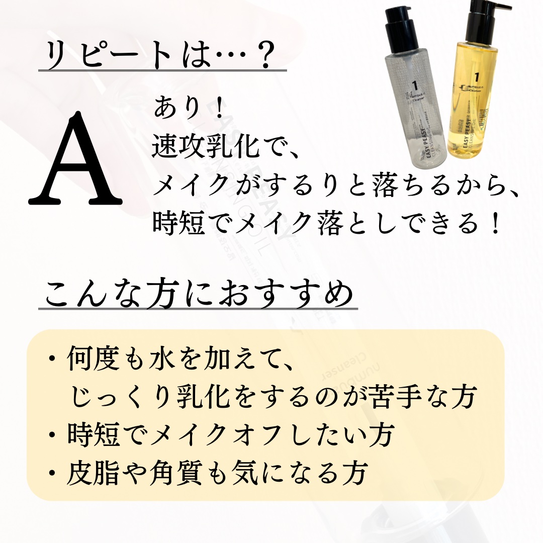 1番 さっぱりすっきりクレンジングオイル/numbuzin/オイルクレンジングを使ったクチコミ（3枚目）