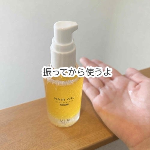 デュアルエッセンス ヘアオイル モイスチャー/VIR TOKYO/ヘアオイルを使ったクチコミ(2枚目)