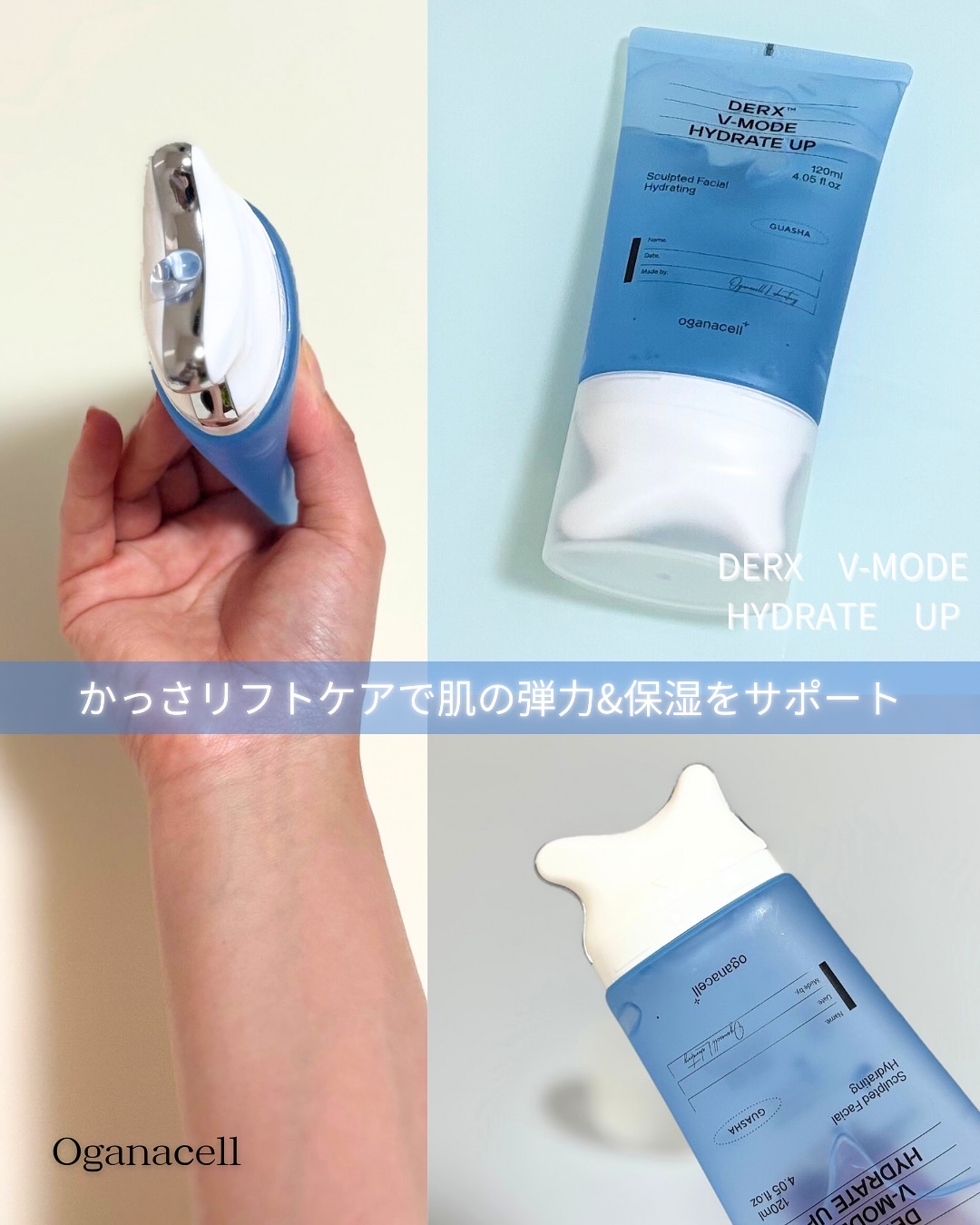 ダーマアールエックス V-MODE ハイドレートアップ/OGANACELL/フェイスクリームを使ったクチコミ（2枚目）