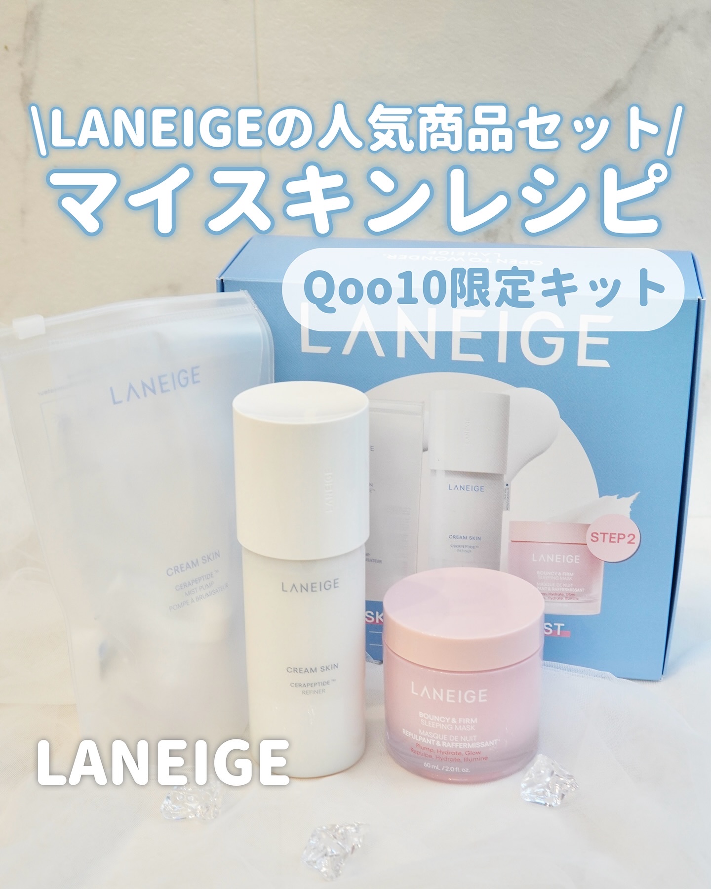 クリームスキン ローション/LANEIGE/化粧水を使ったクチコミ（1枚目）
