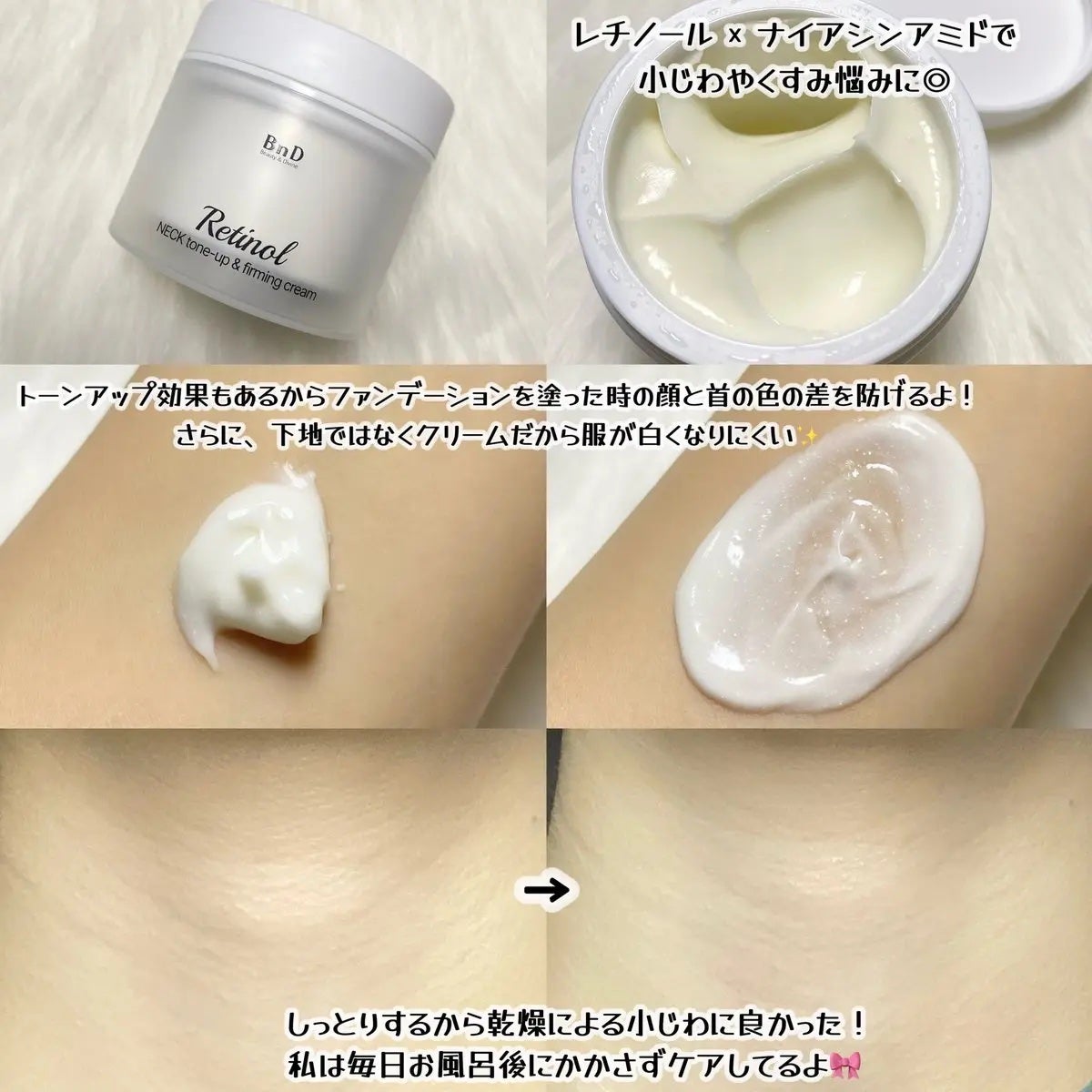 BnD ネックアイロン トーンアップ クリーム/BnD/ネック・デコルテケアを使ったクチコミ(2枚目)