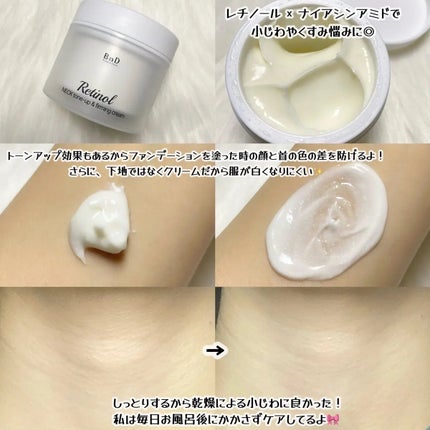BnD ネックアイロン トーンアップ クリーム/BnD/ネック・デコルテケアを使ったクチコミ(2枚目)