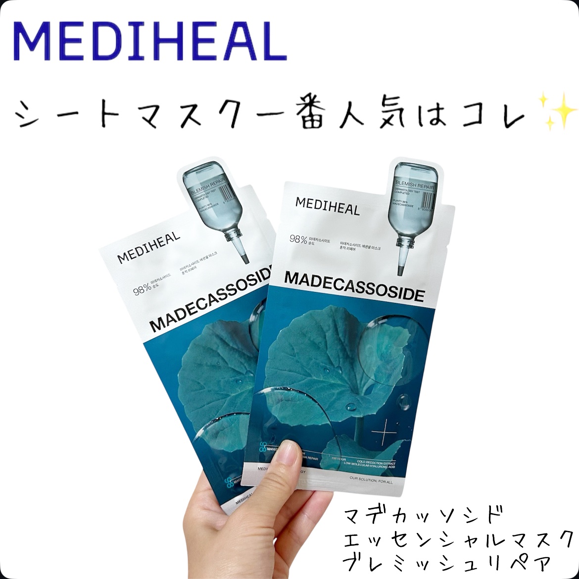 マデカッソシド エッセンシャルマスク/MEDIHEAL/シートマスク・パックを使ったクチコミ（1枚目）