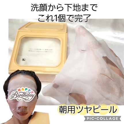 サボリーノ メガショット 朝用ツヤピールマスク CC/サボリーノ/シートマスク・パックを使ったクチコミ(2枚目)