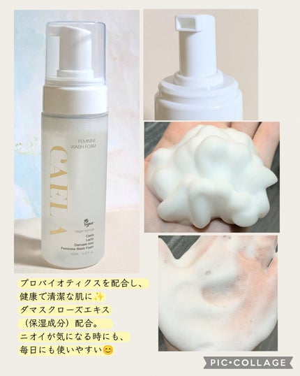 フェミニンウォッシュフォーム/CAELA/ボディソープを使ったクチコミ(2枚目)