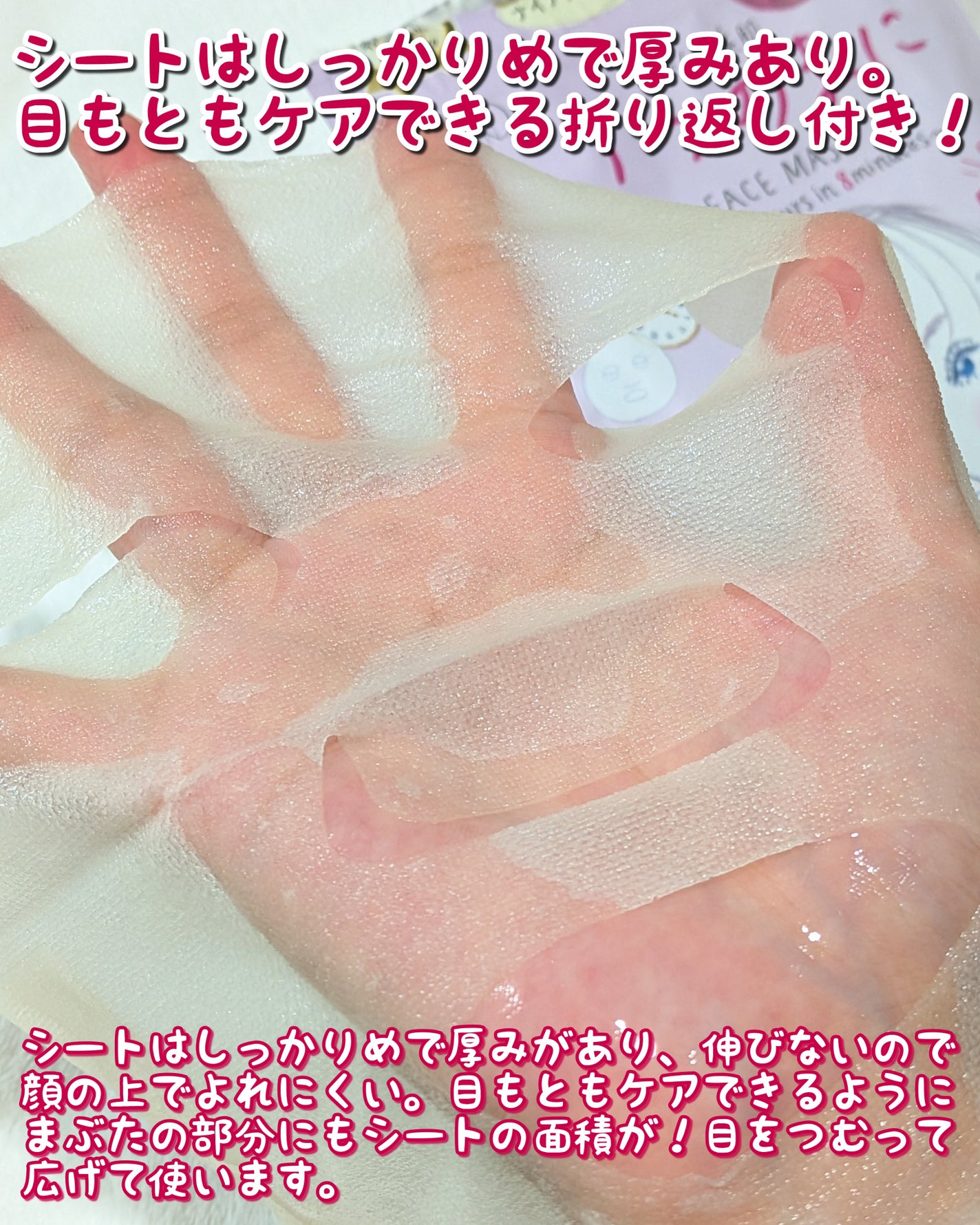 ごめんね素肌 いつのまにマスク/クリアターン/シートマスク・パックを使ったクチコミ(3枚目)