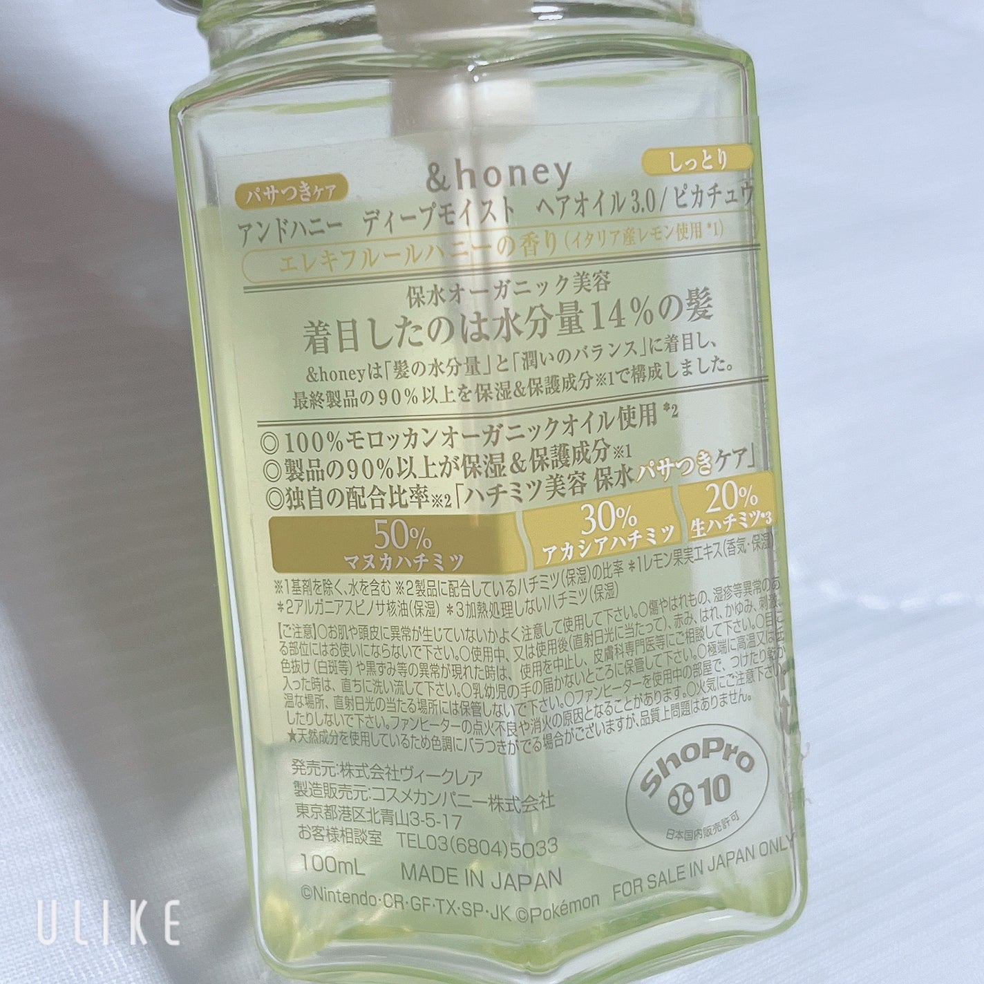 ディープモイスト ヘアオイル3.0/&honey/ヘアオイルを使ったクチコミ(2枚目)