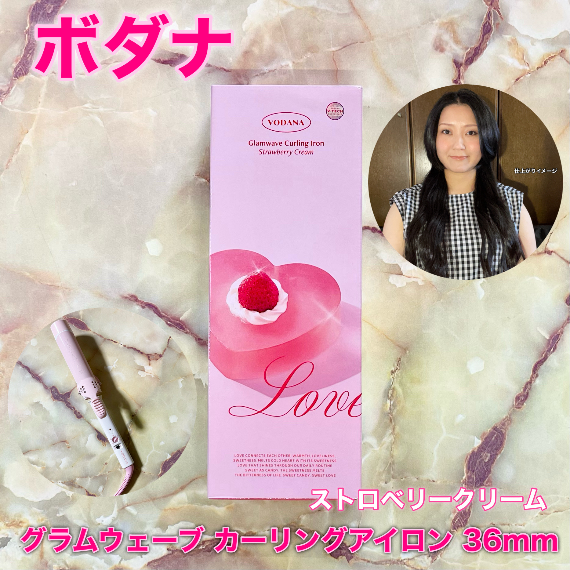 グラムウェーブ カーリングアイロン 36mm/40mm/VODANA (ボダナ)/カールアイロンを使ったクチコミ（1枚目）