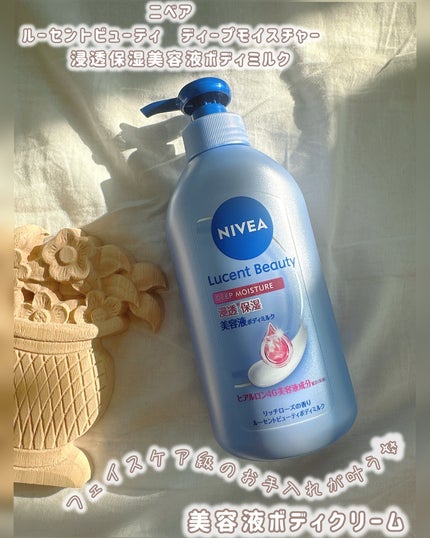 ニベア ルーセントビューティ ディープモイスチャー 浸透保湿美容液ボディミルク リッチローズの香り/ニベア/ボディミルクを使ったクチコミ(1枚目)