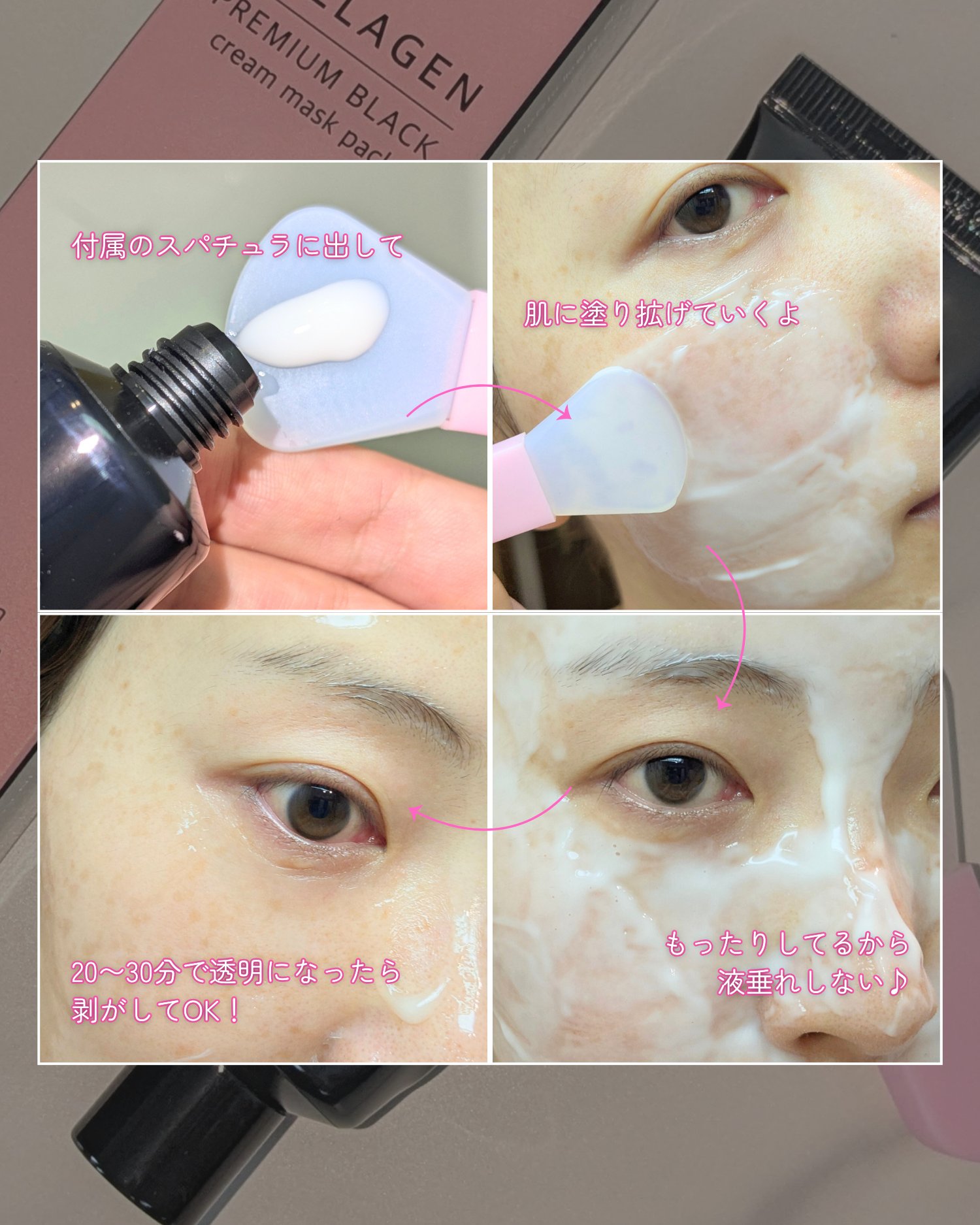 T1 コラーゲンプレミアムブラック/T1 collagen/洗い流すパック・マスクを使ったクチコミ（2枚目）