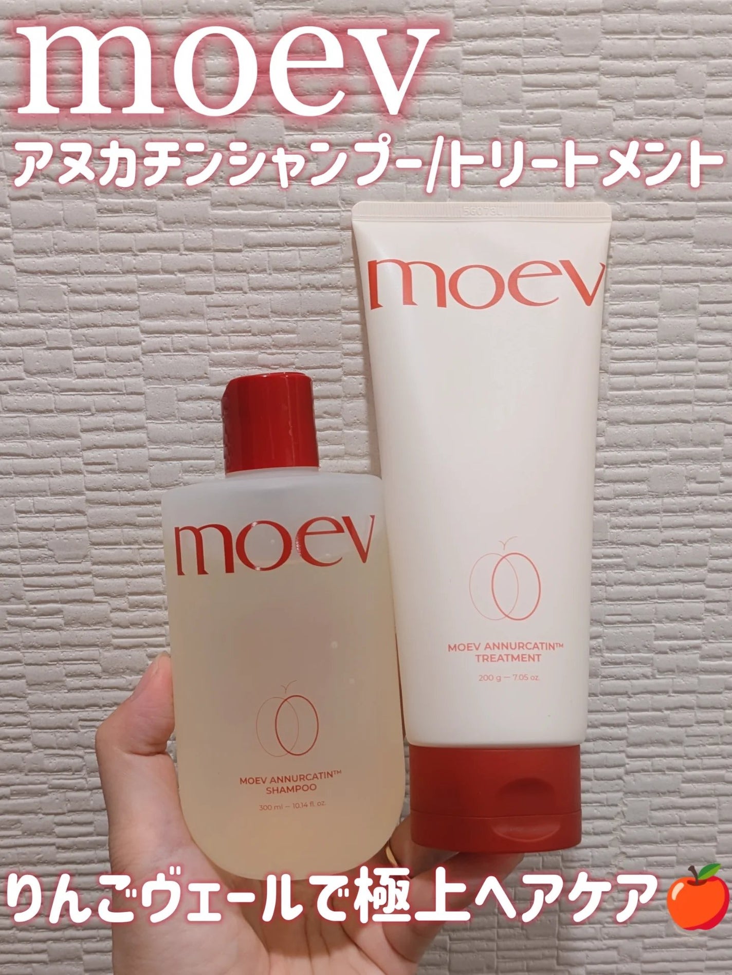 モエブ アヌカチン シャンプー/トリートメント/moev/市販シャンプーを使ったクチコミ(1枚目)