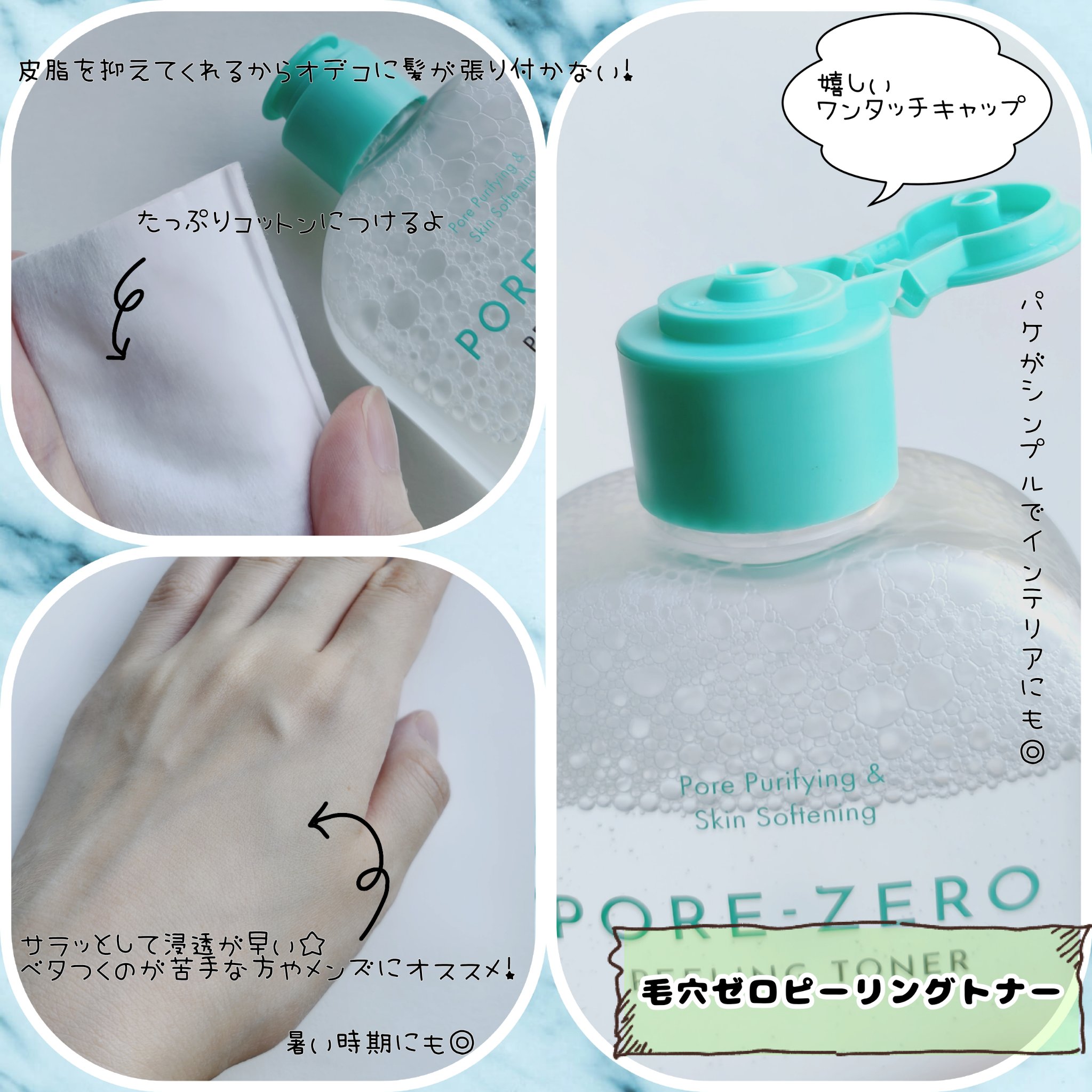 毛穴ゼロピーリングトナー/オブジェ/ピーリングを使ったクチコミ（2枚目）