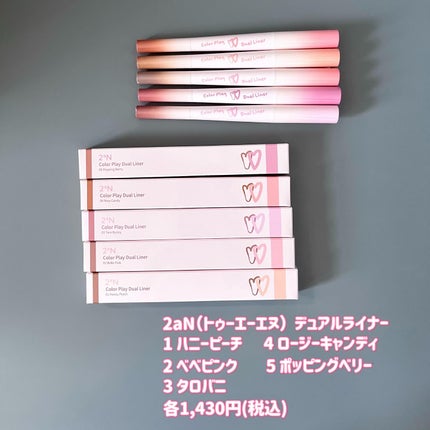 カラープレイデュアルライナー/2aN/スティックアイシャドウを使ったクチコミ(4枚目)