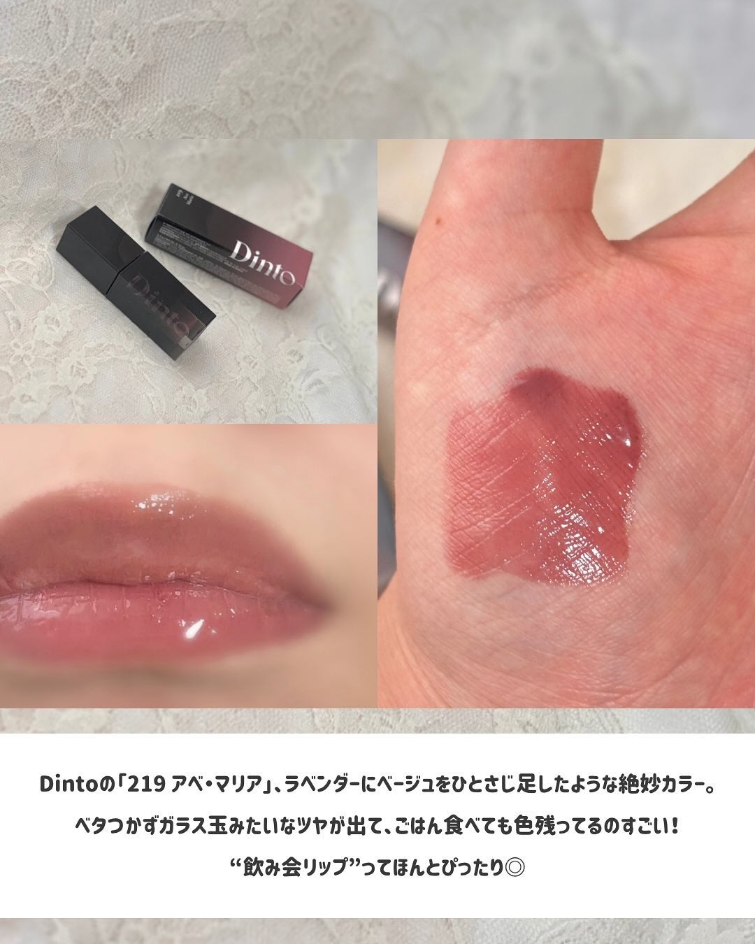 ブラーグロイリップティント/Dinto/リップティントを使ったクチコミ(3枚目)