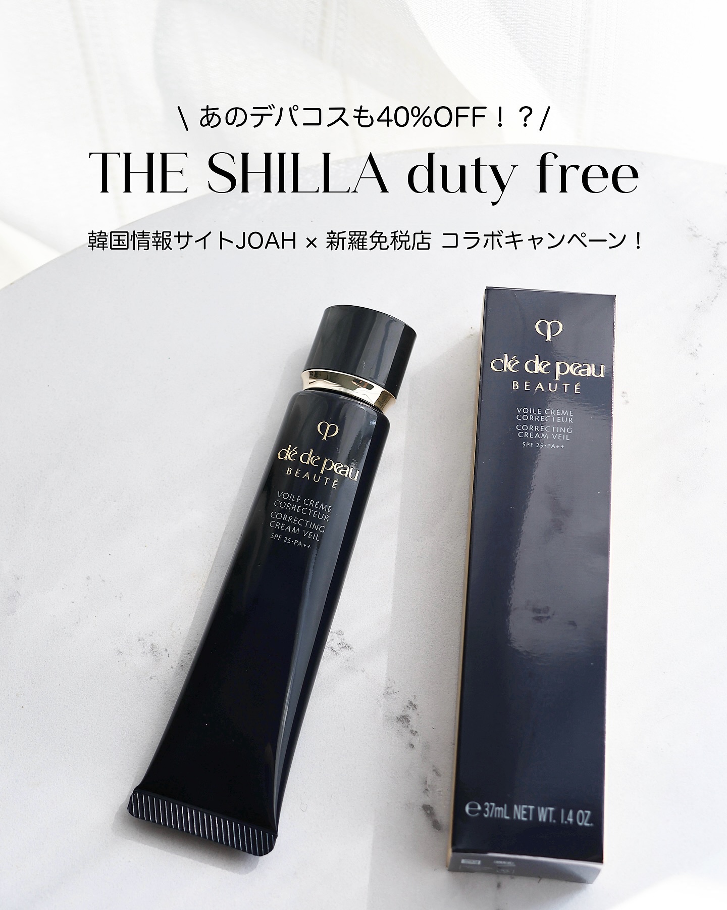 ヴォワールコレクチュールｎ/クレ・ド・ポー ボーテ/化粧下地を使ったクチコミ（1枚目）