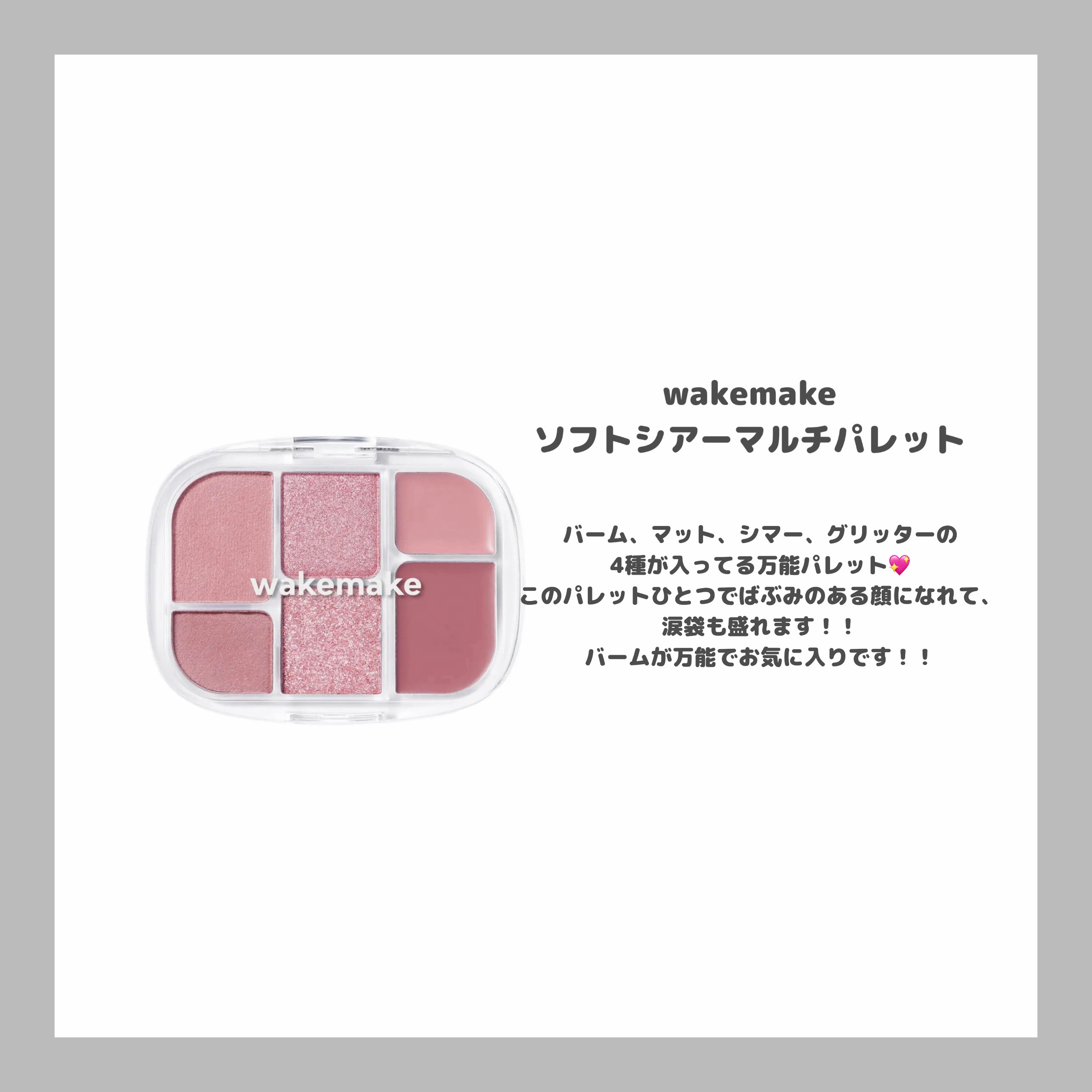 ベターザンパレット/rom&nd/アイシャドウパレットを使ったクチコミ（3枚目）