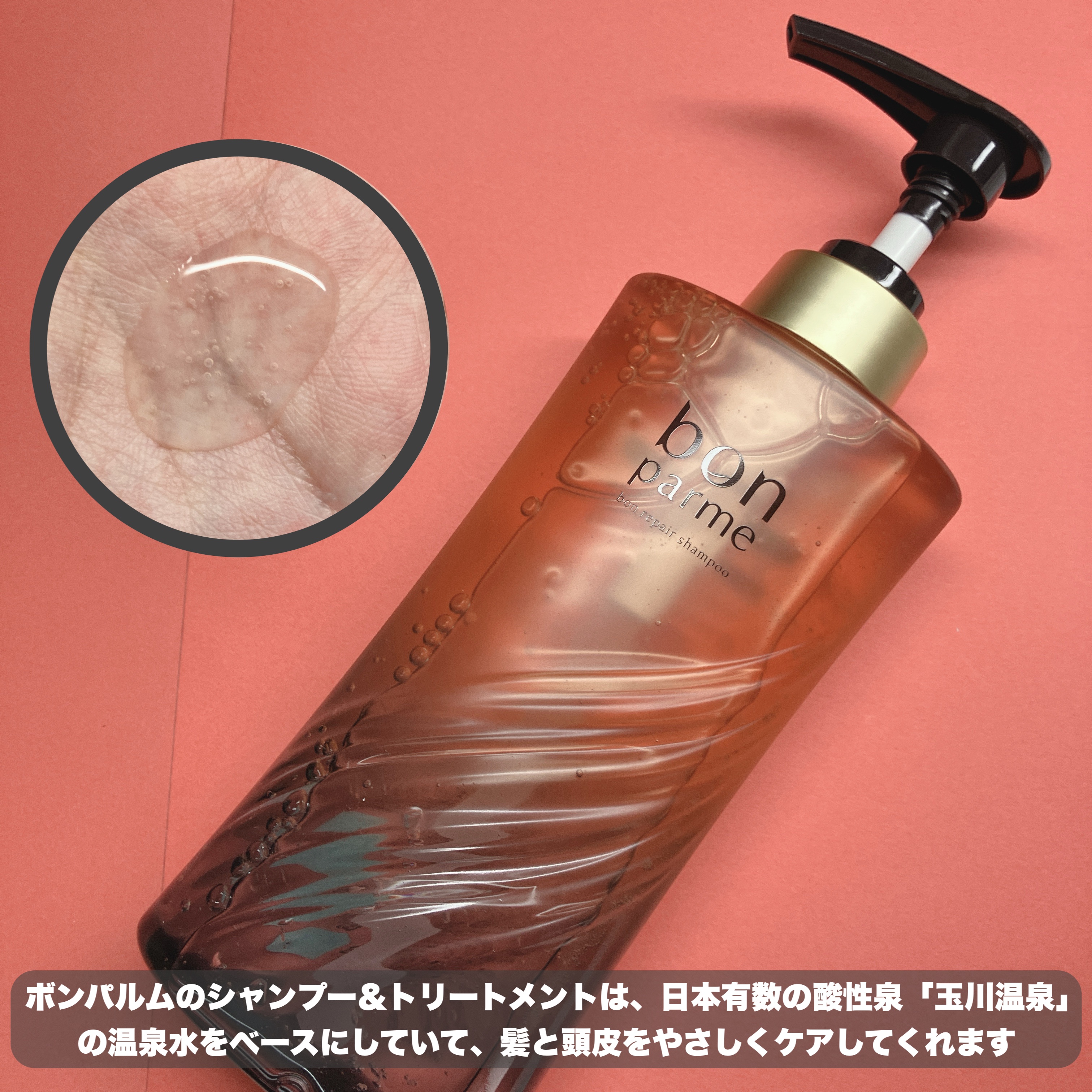 ボンリペア シャンプー/トリートメント/bonparme/シャンプー・コンディショナーを使ったクチコミ（2枚目）