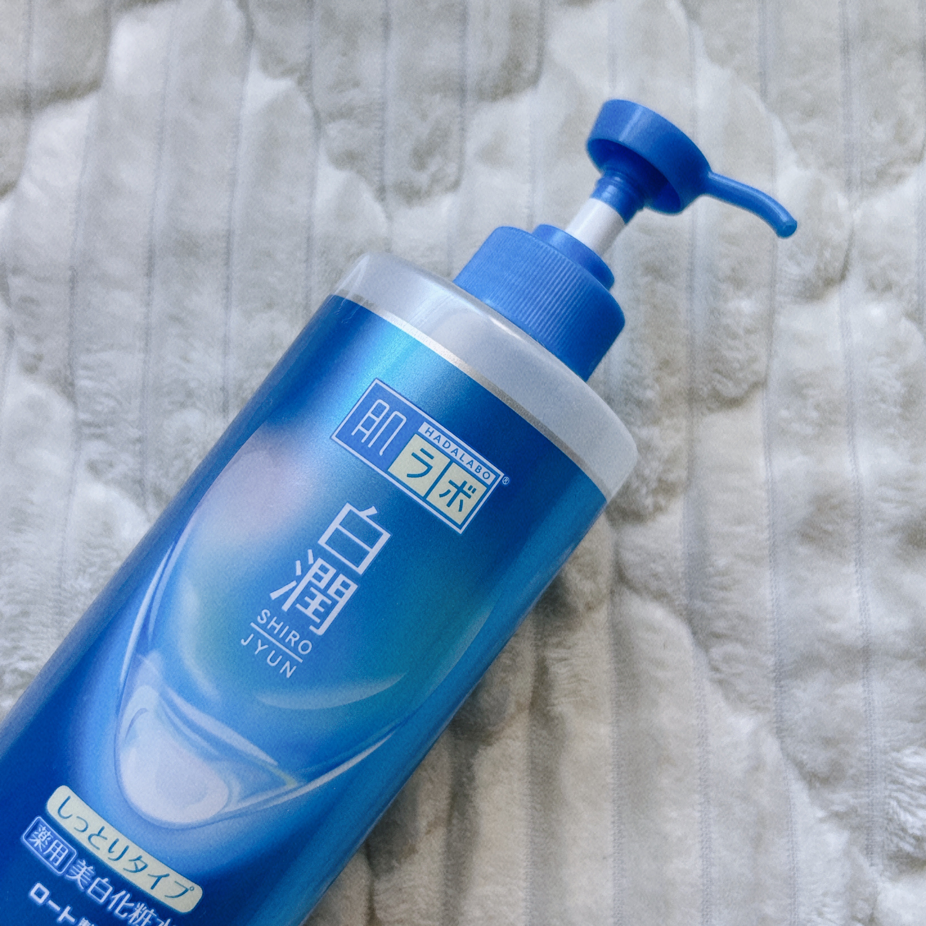 白潤 薬用美白化粧水/肌ラボ/化粧水を使ったクチコミ（2枚目）