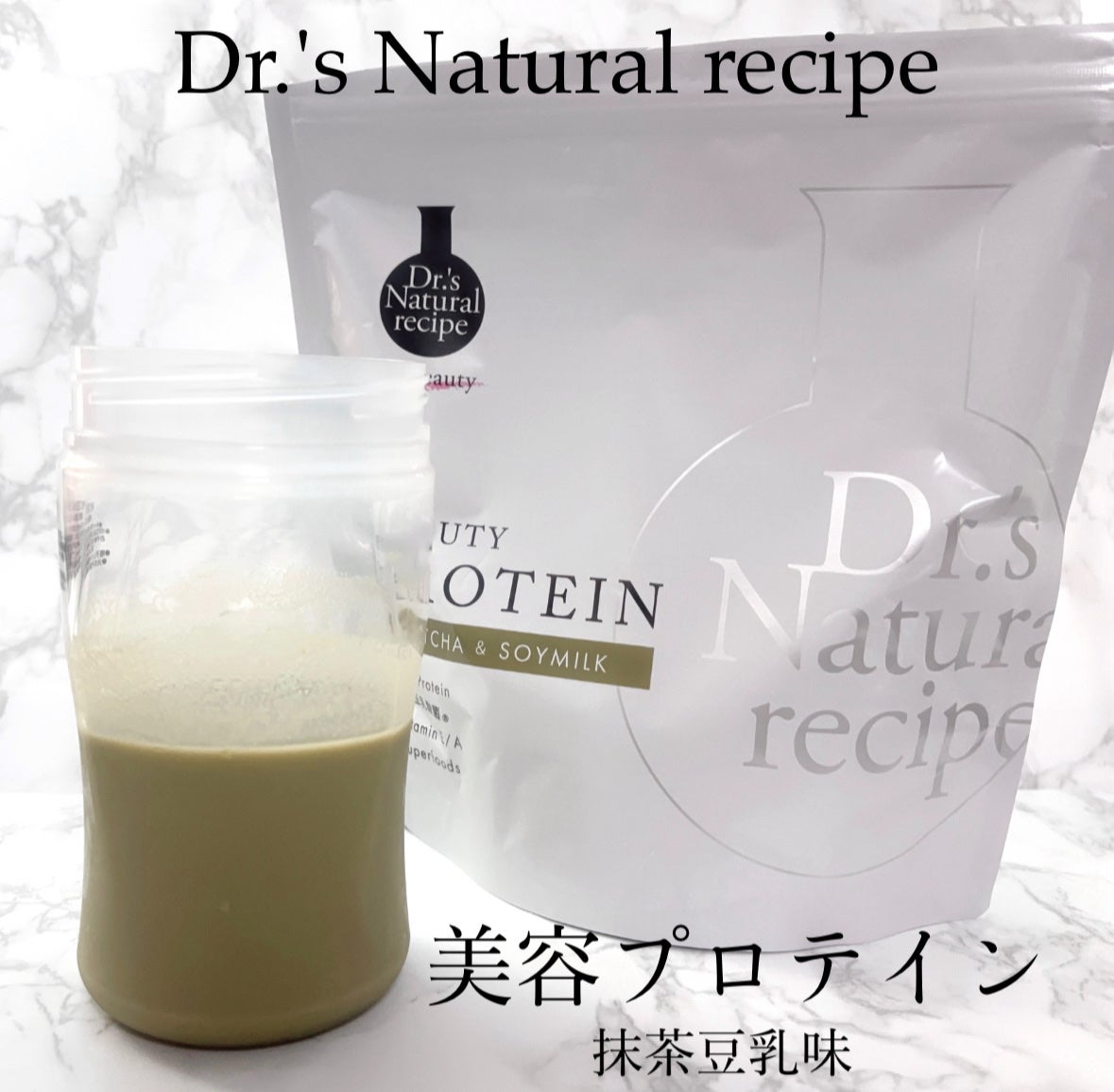 ドクターズナチュラルレシピ 美容プロテイン/ドクターズ ナチュラル レシピ/ソイプロテインを使ったクチコミ(1枚目)