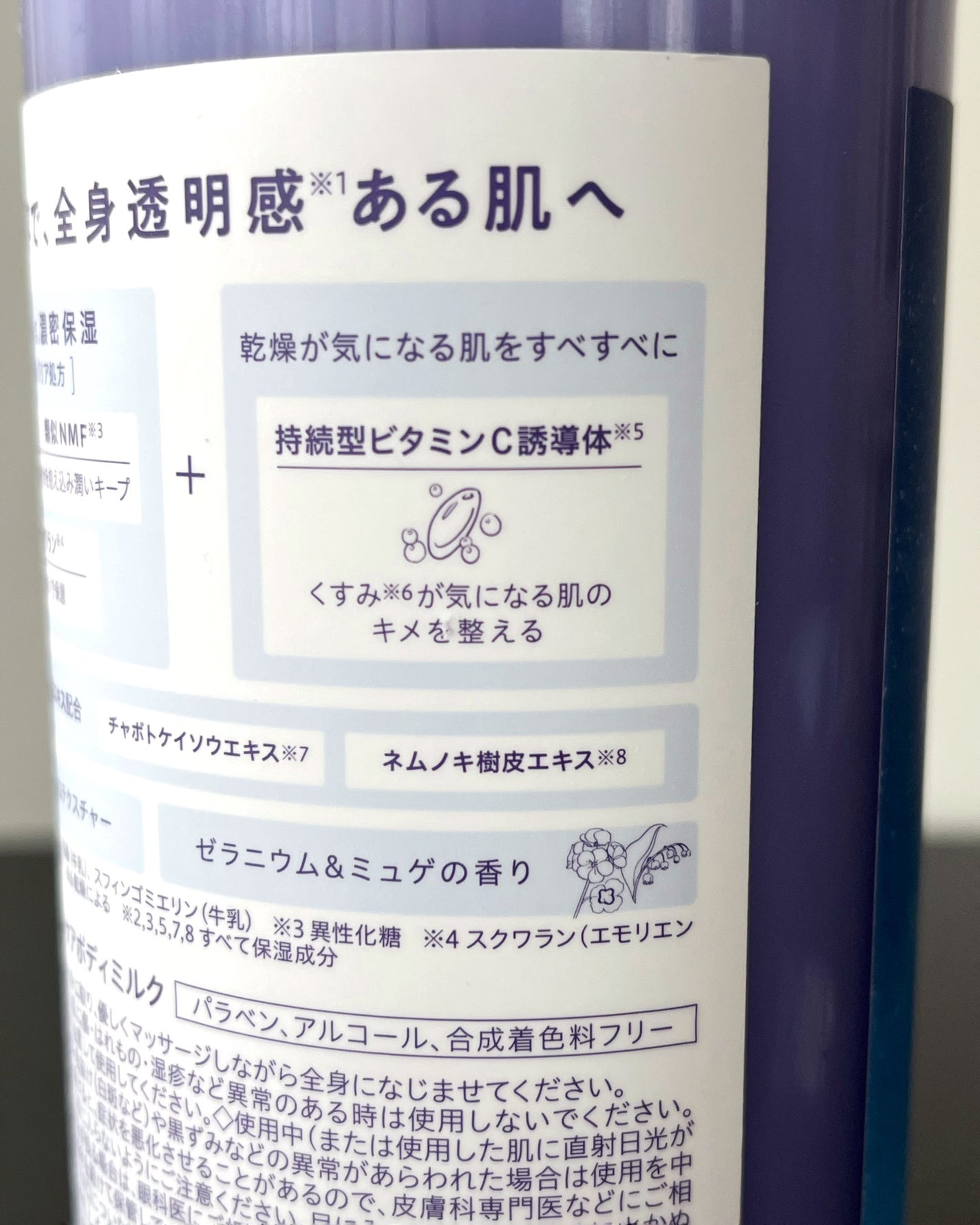 リラックスナイトケアボディミルク/YOLU/ボディミルクを使ったクチコミ(5枚目)