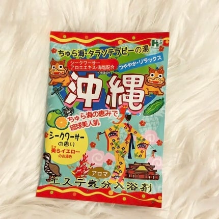 ヘルスエステ 沖縄/ヘルス/入浴剤を使ったクチコミ(1枚目)