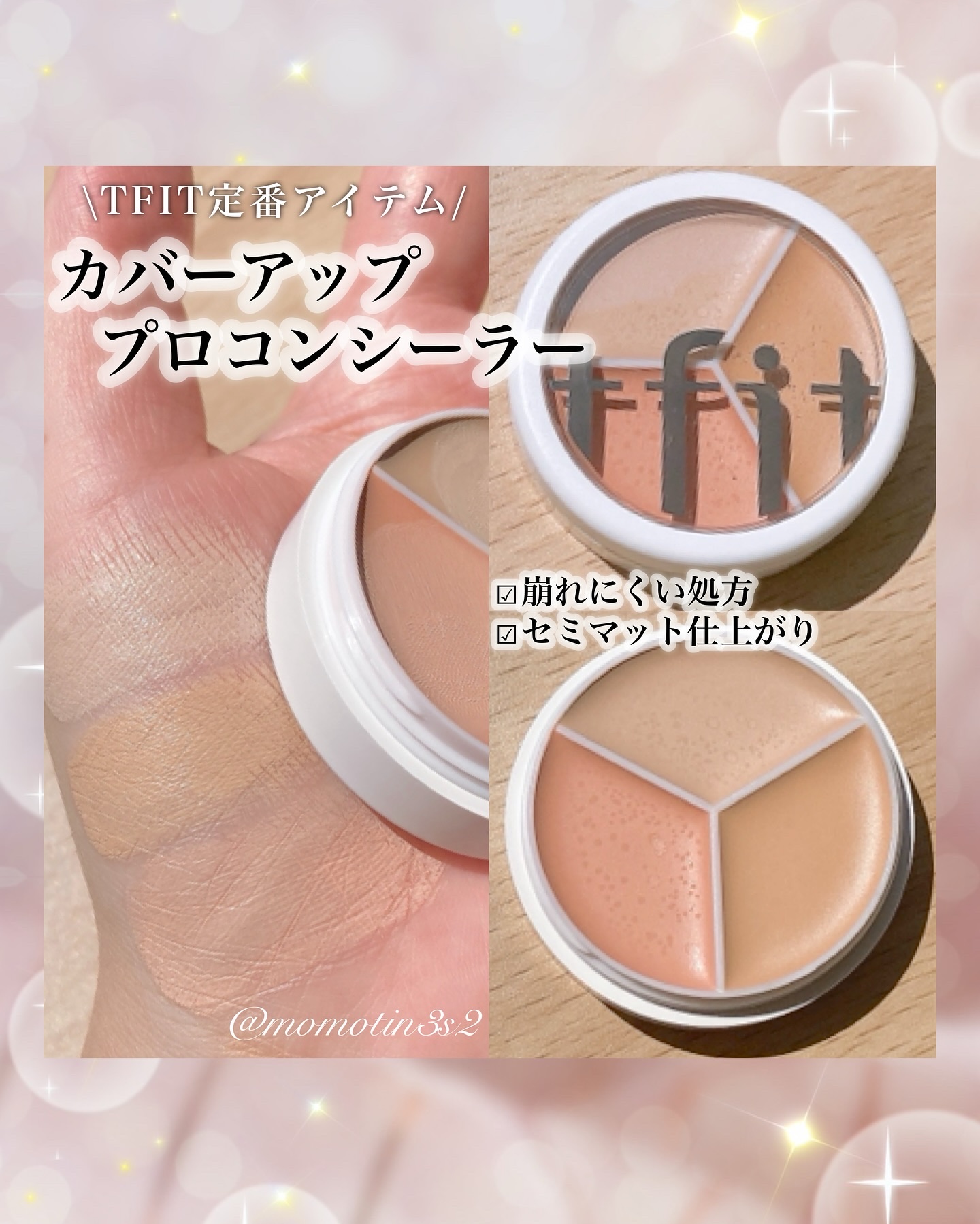 デリケートシルクベールアートプライマー/TFIT/化粧下地を使ったクチコミ（3枚目）