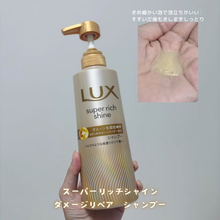 スーパーリッチシャイン ダメージリペア 補修ヘアオイル/LUX/ヘアオイルを使ったクチコミ(3枚目)