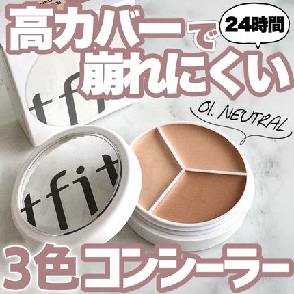 カバーアッププロコンシーラー/TFIT/パレットコンシーラーを使ったクチコミ(1枚目)