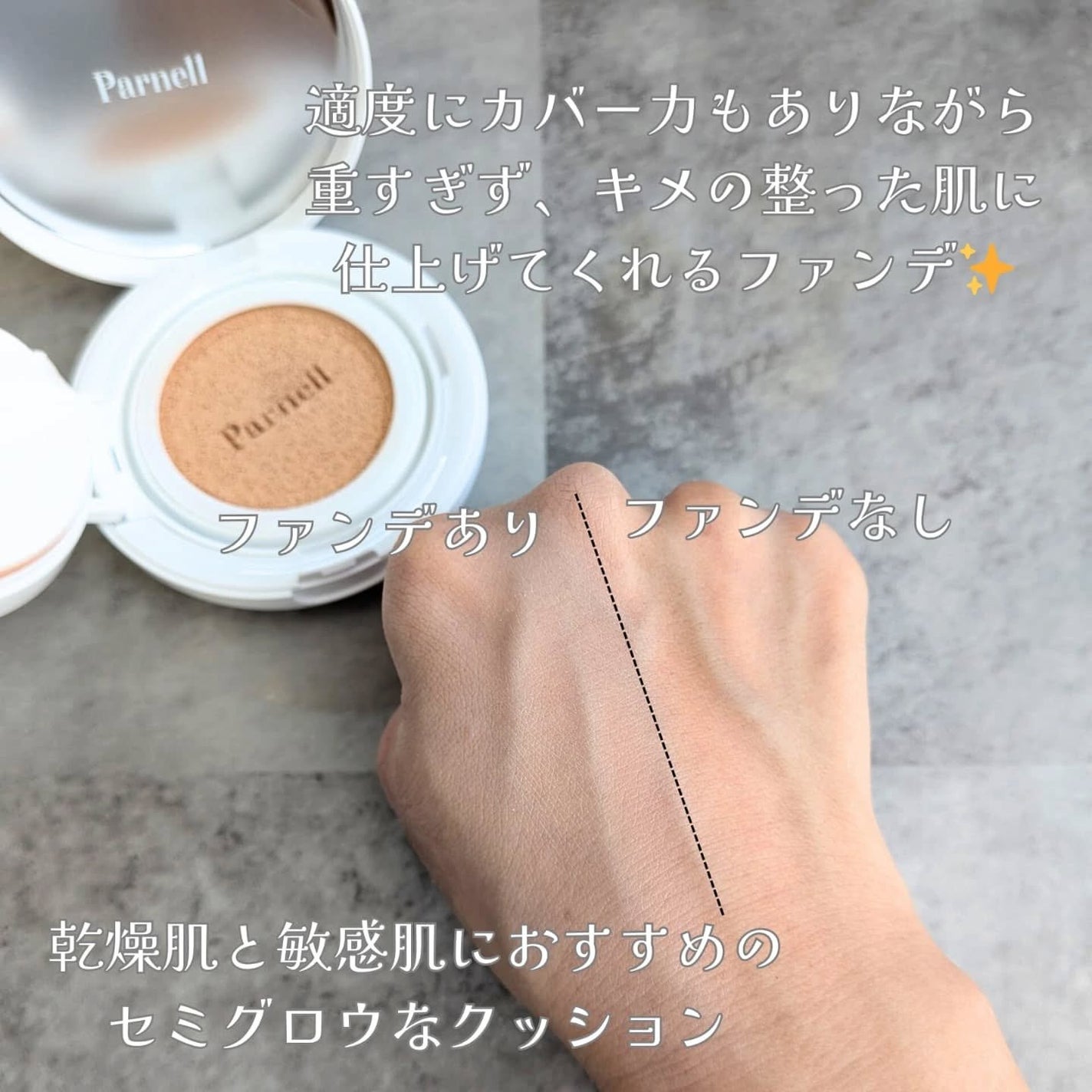 シカマヌ セラム クッションファンデ/parnell/クッションファンデーションを使ったクチコミ(3枚目)