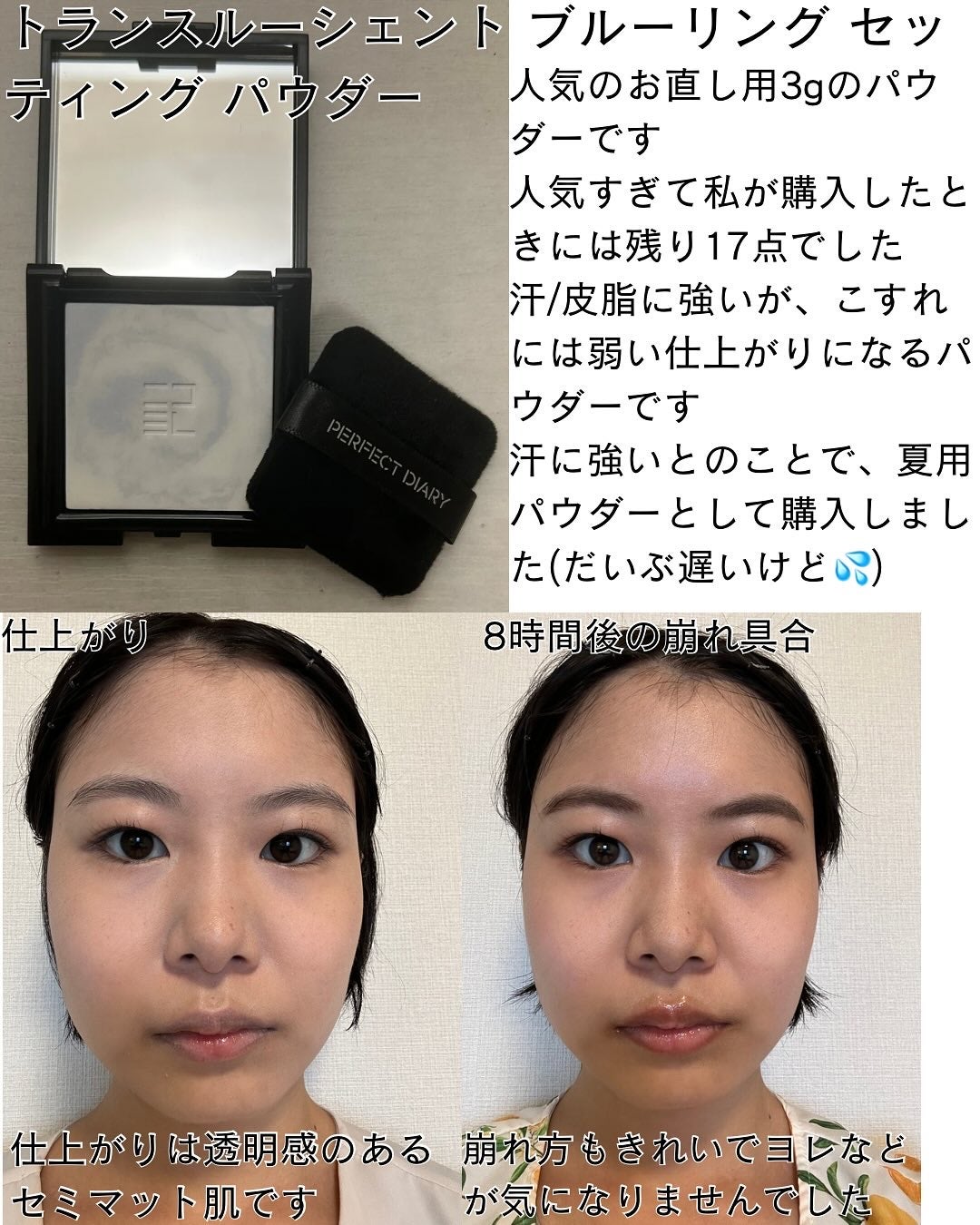 スターダストダイヤモンドハイライトパウダー/PERFECT DIARY/パウダーハイライトを使ったクチコミ(5枚目)