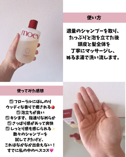 モエブ アヌカチン シャンプー/トリートメント/moev/市販シャンプーを使ったクチコミ(3枚目)