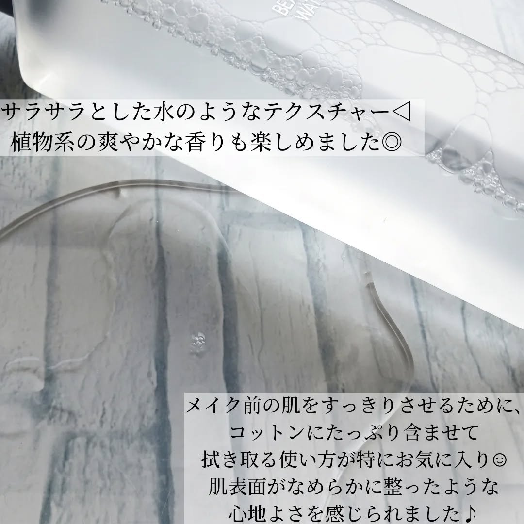 Beauty Water/SON&PARK/化粧水を使ったクチコミ（3枚目）