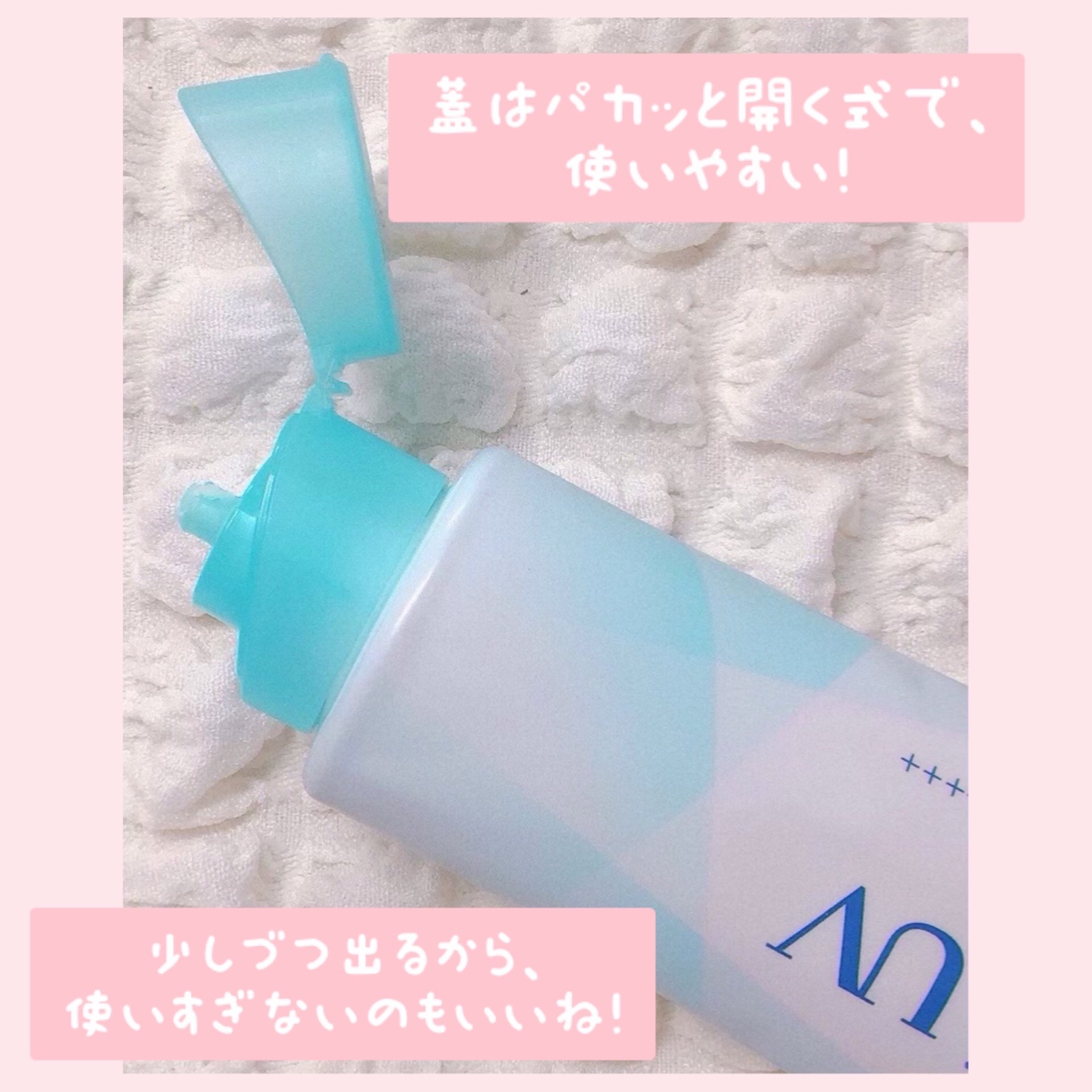 ビオレUV アクアリッチ ライトアップエッセンス/ビオレ/日焼け止めクリームを使ったクチコミ（3枚目）